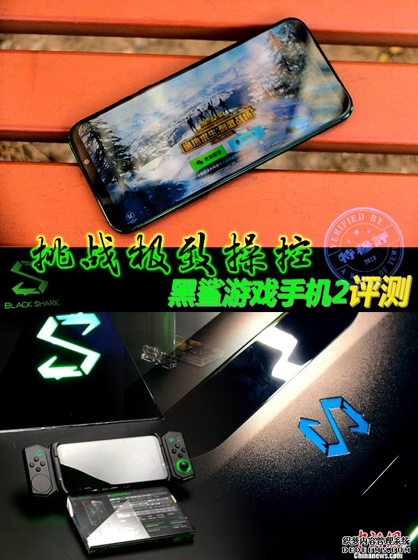 黑鲨游戏手机2试用报告：全面升级挑战极限操控