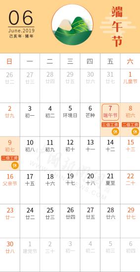 今年“五一”放假4天！5月1日