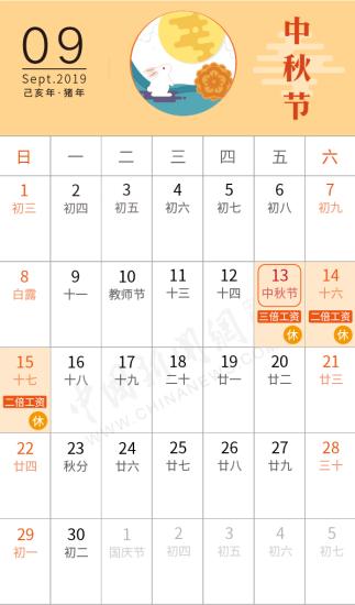 今年“五一”放假4天！5月1日