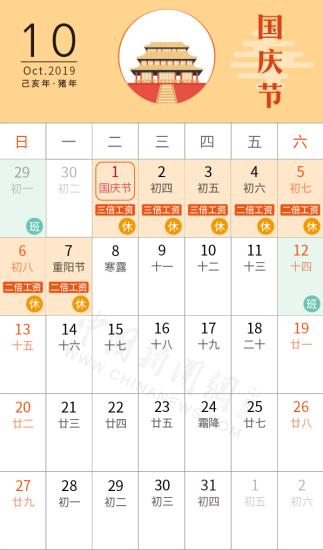 今年“五一”放假4天！5月1日