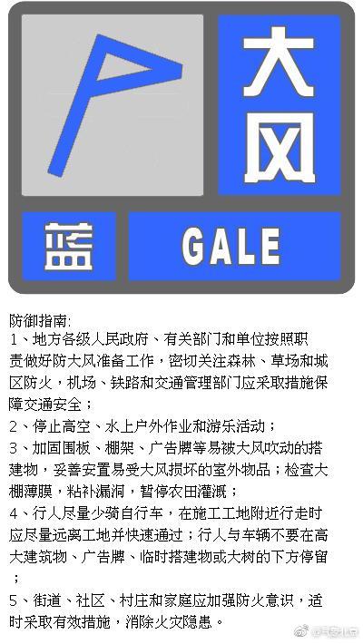 北京发布大风蓝色预警 今日下午至夜间阵风可达